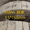 Isıl İşlem Görmüş 65mn Yaylı Çelik Şerit 45 HRC 120mm Kalınlık 0.3mm Ve 0.4mm.